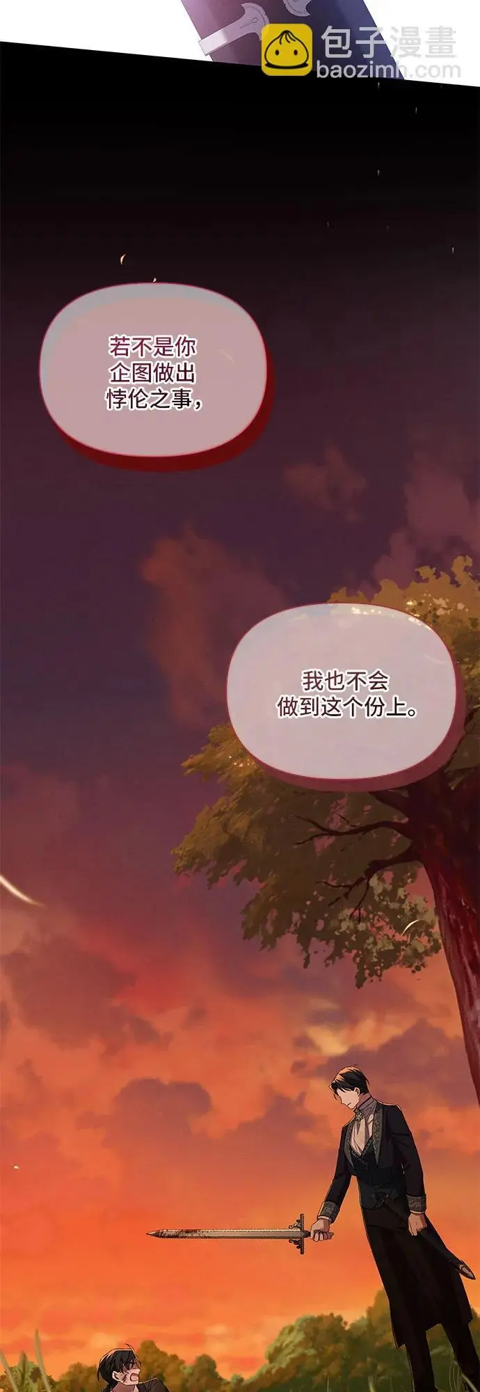 第75话 第5页