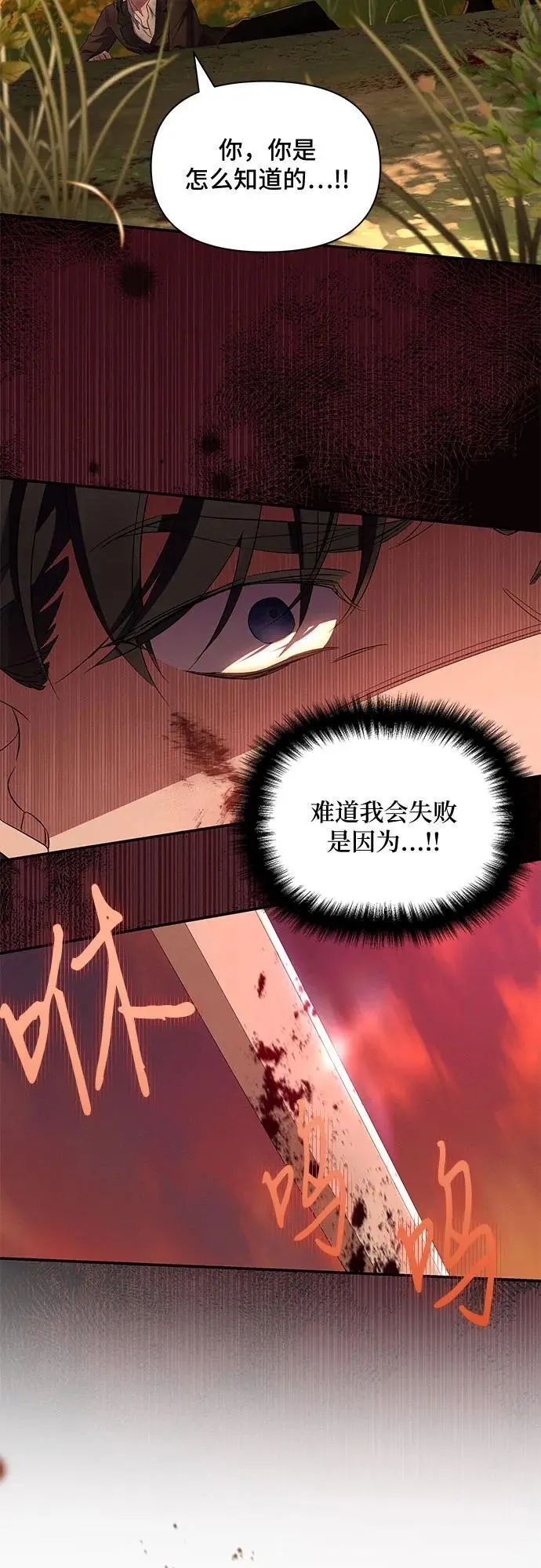 第75话 第6页