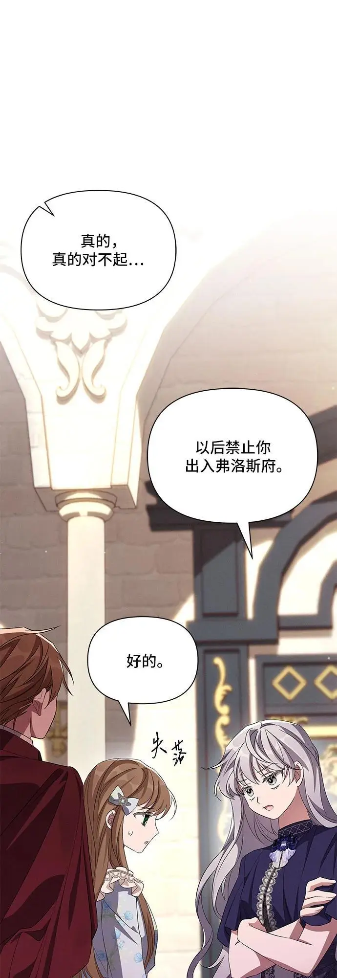 第75话 第13页
