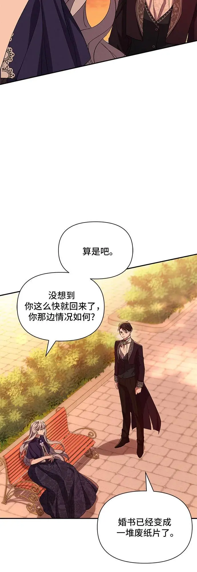 第75话 第18页