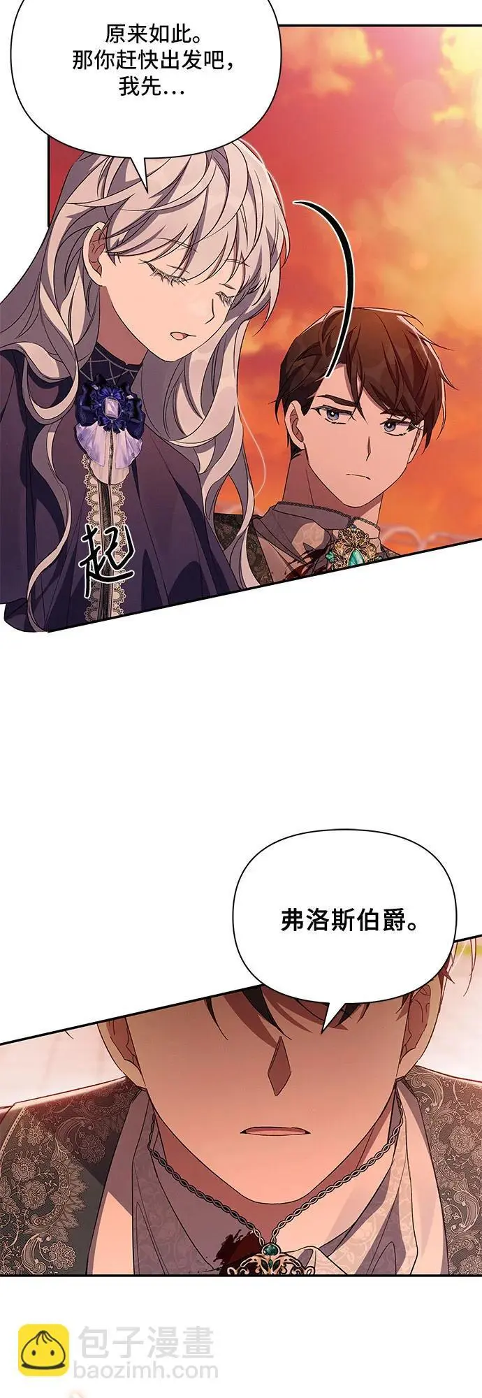 第75话 第22页