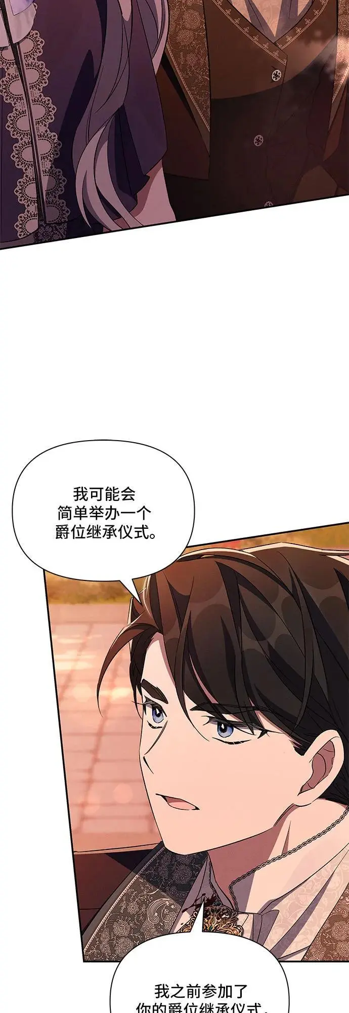 第75话 第24页