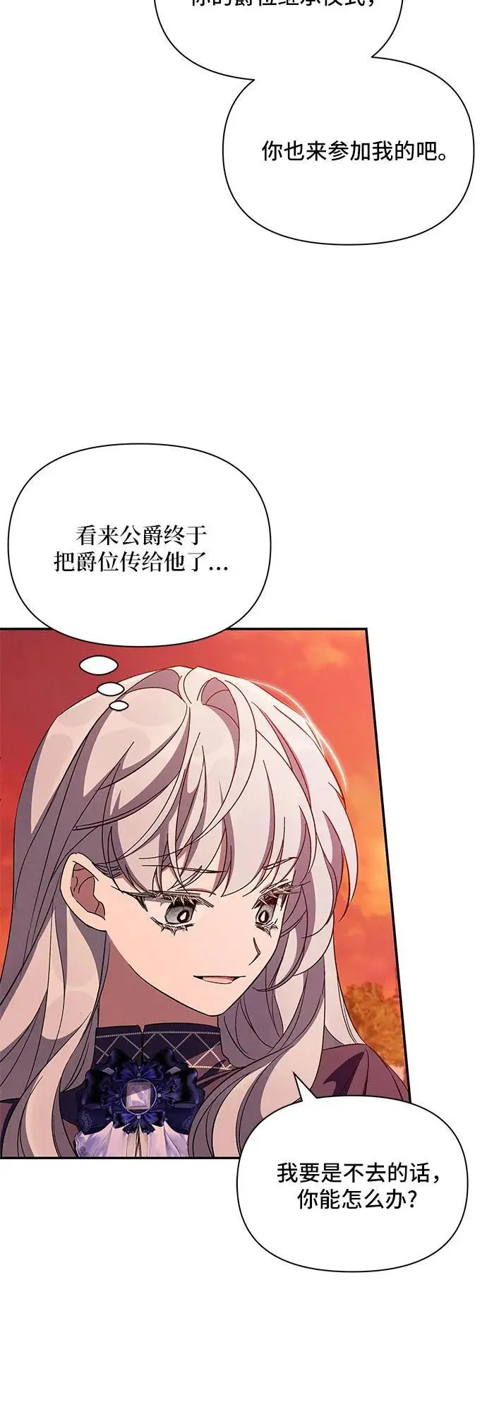 第75话 第25页