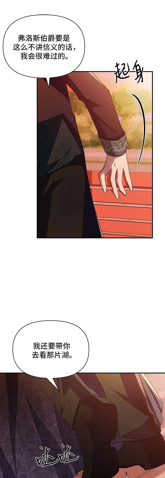 第75话 第26页