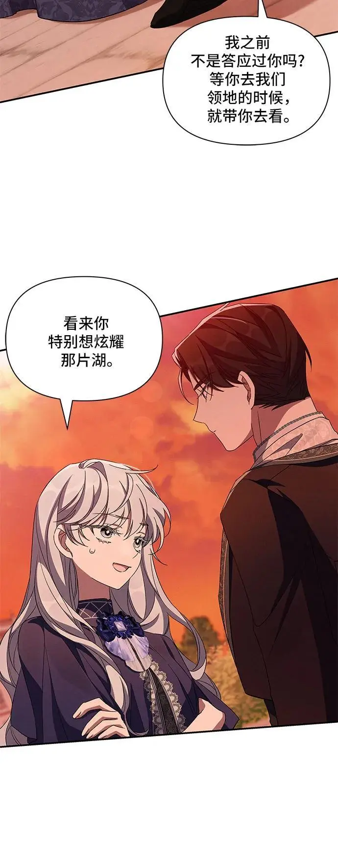 第75话 第27页