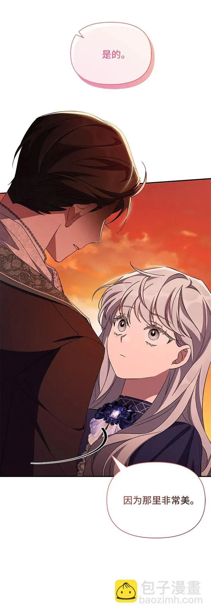 第75话 第28页