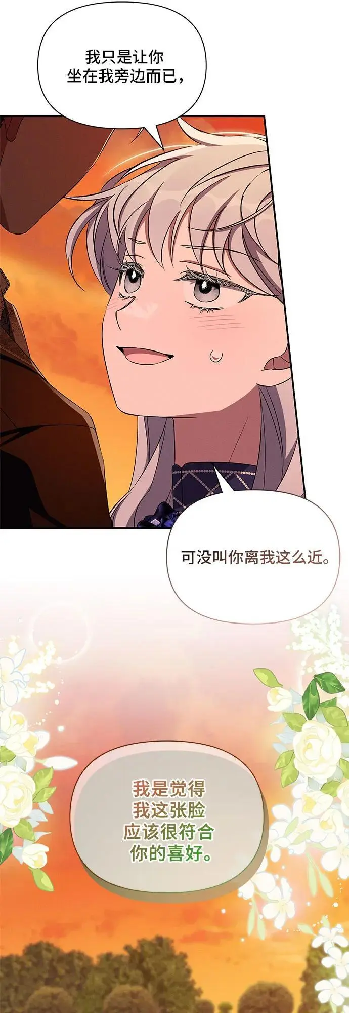 第75话 第29页