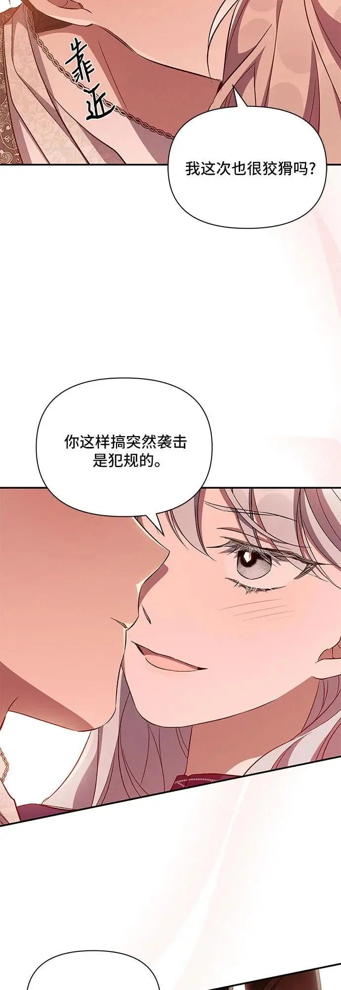 第75话 第31页
