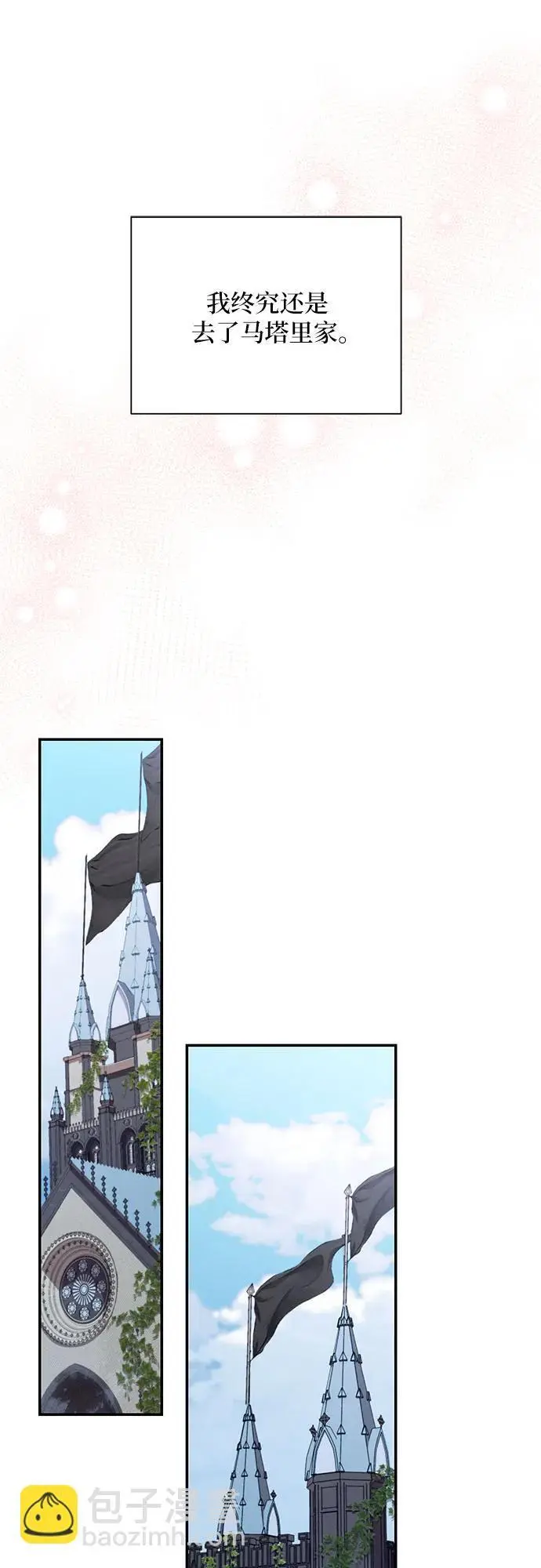 第75话 第36页