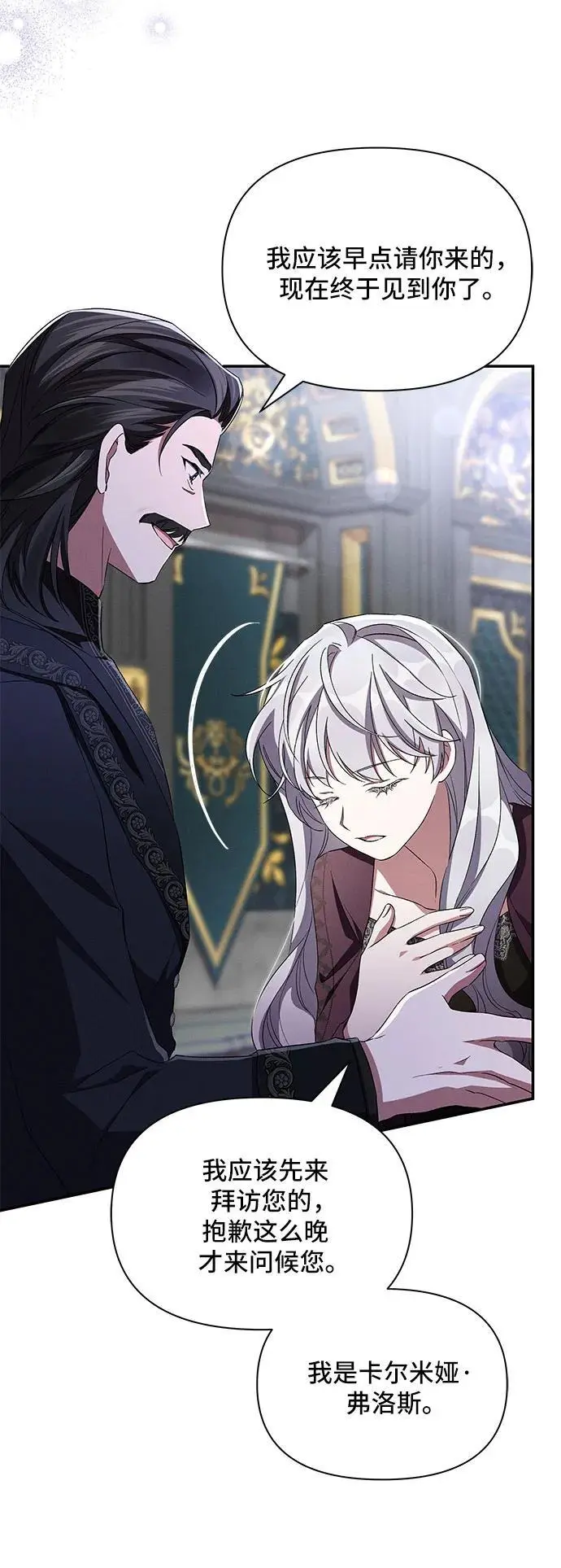 第75话 第40页