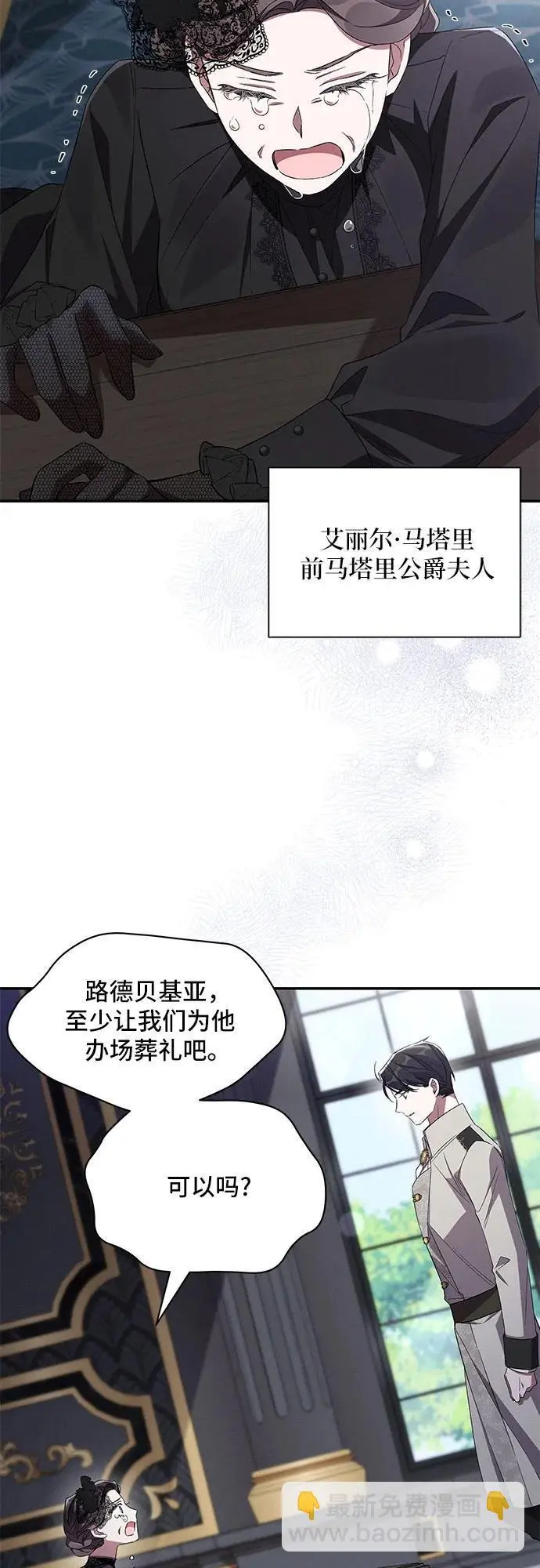 第75话 第42页