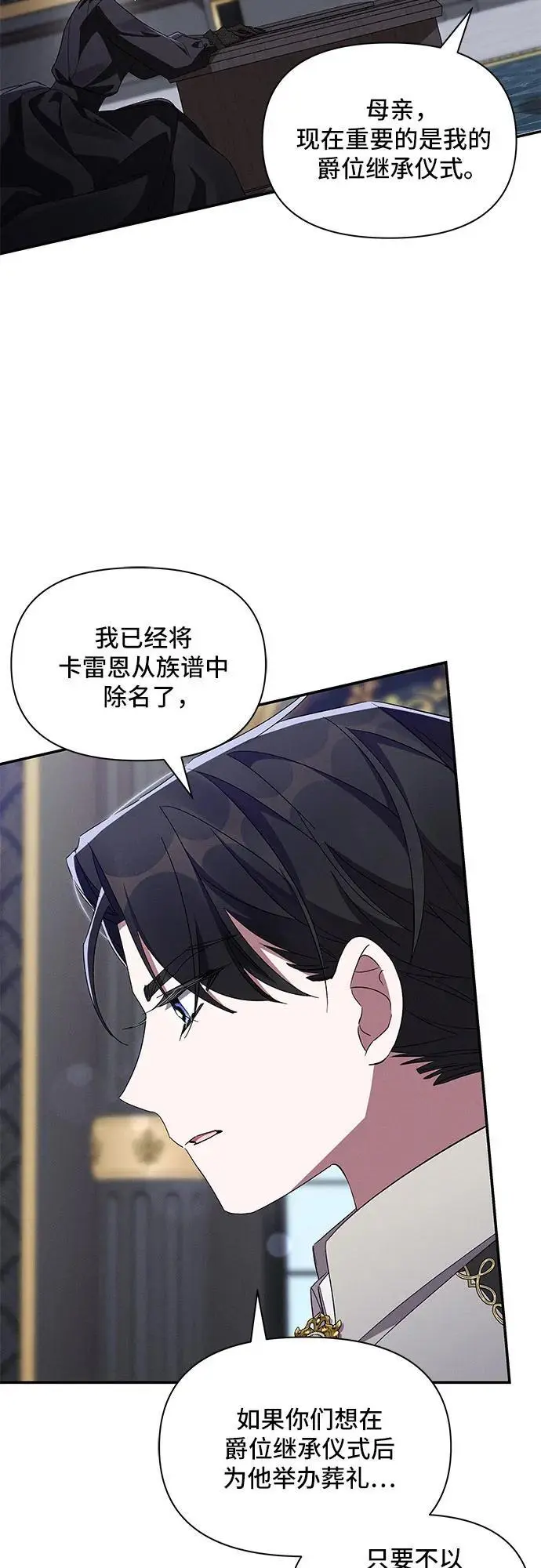 第75话 第43页
