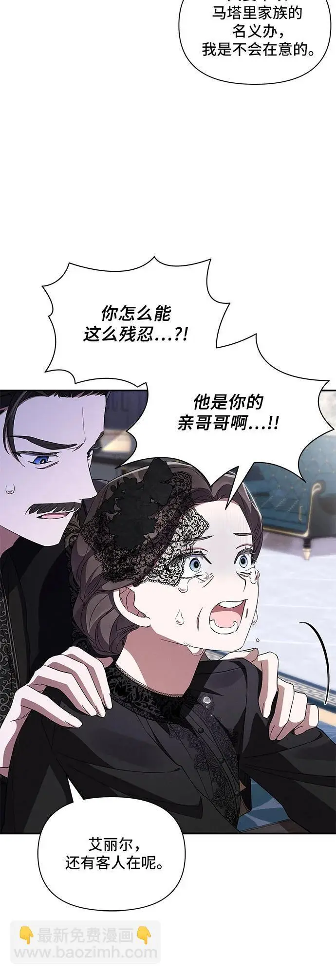 第75话 第44页