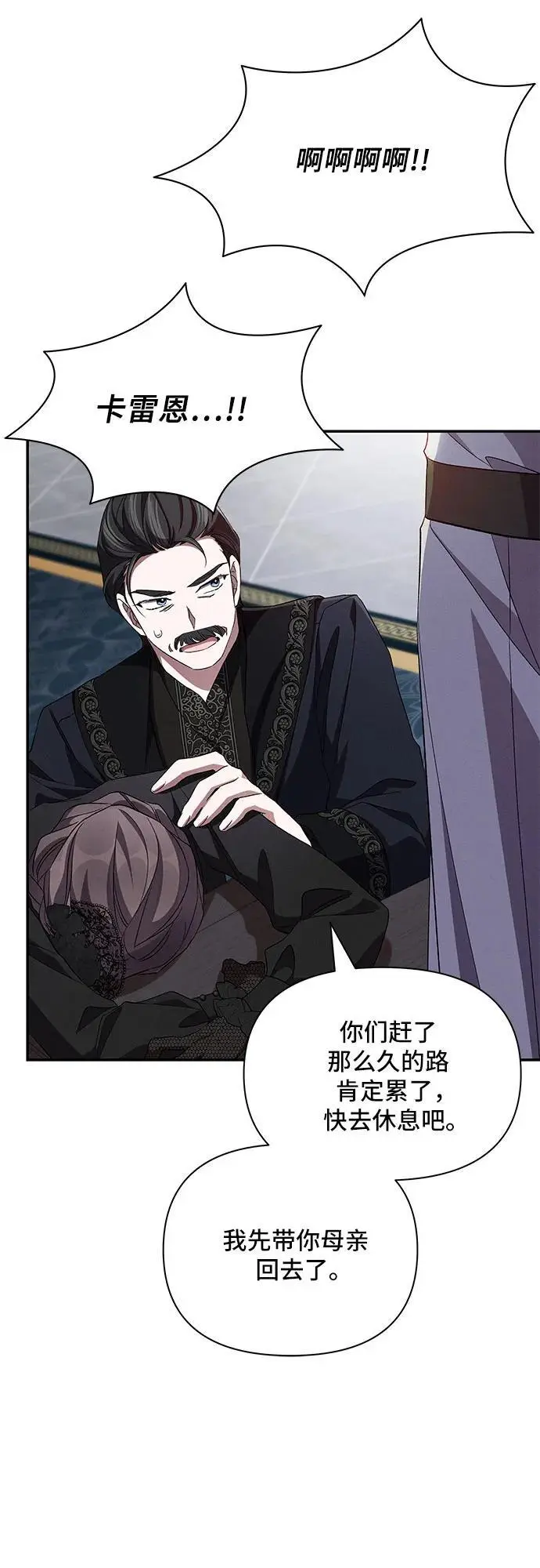 第75话 第45页