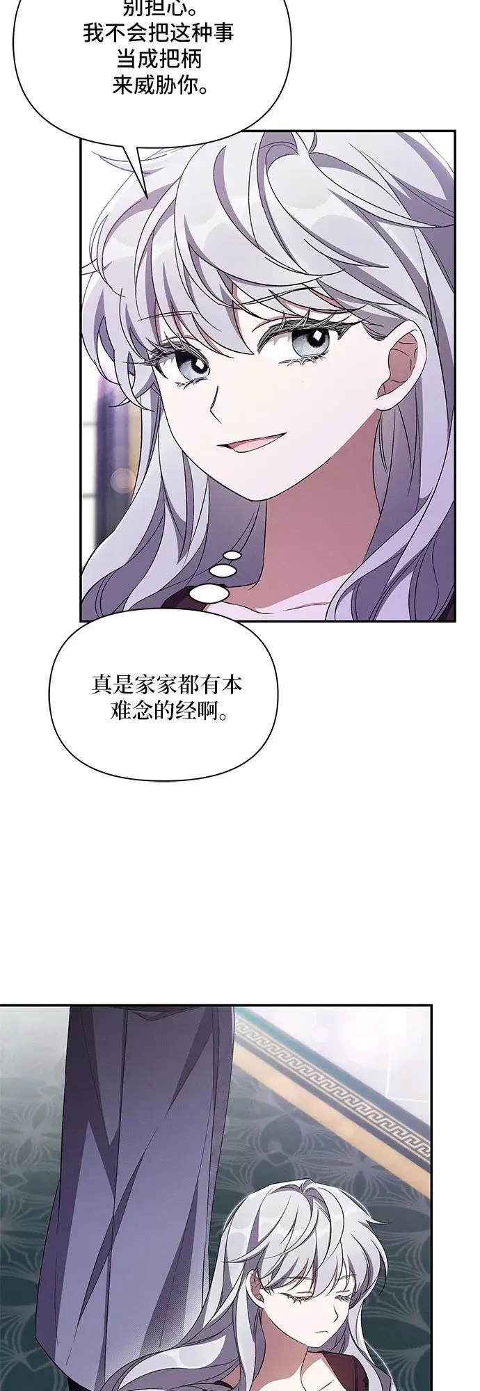 第75话 第48页