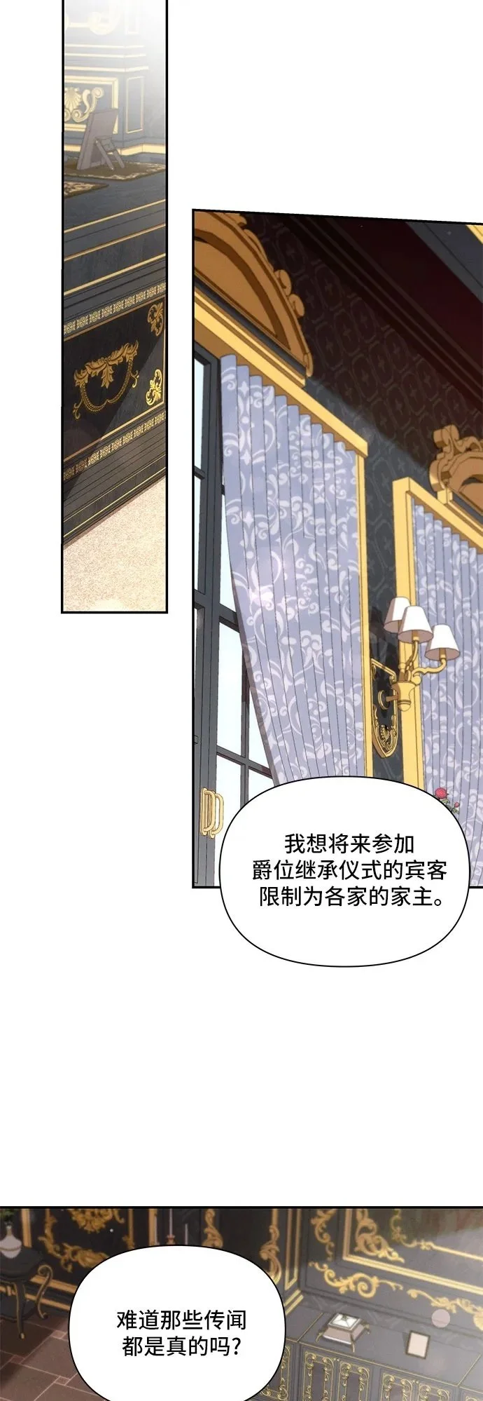 第75话 第50页