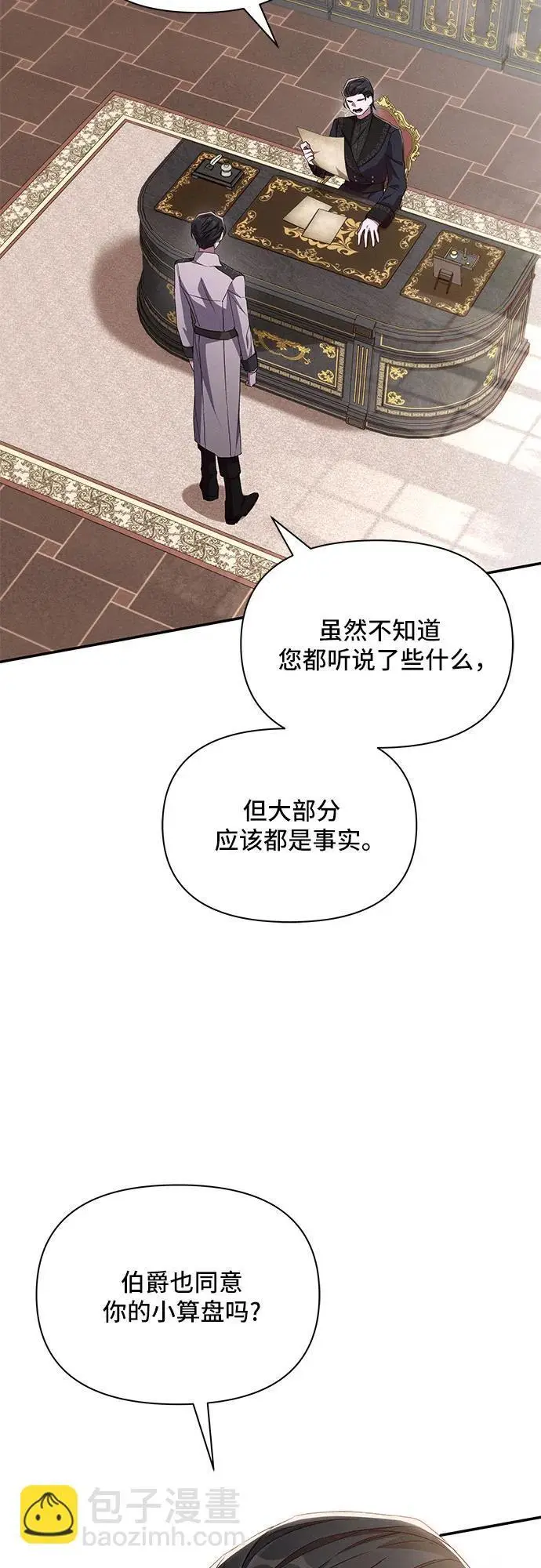 第75话 第51页