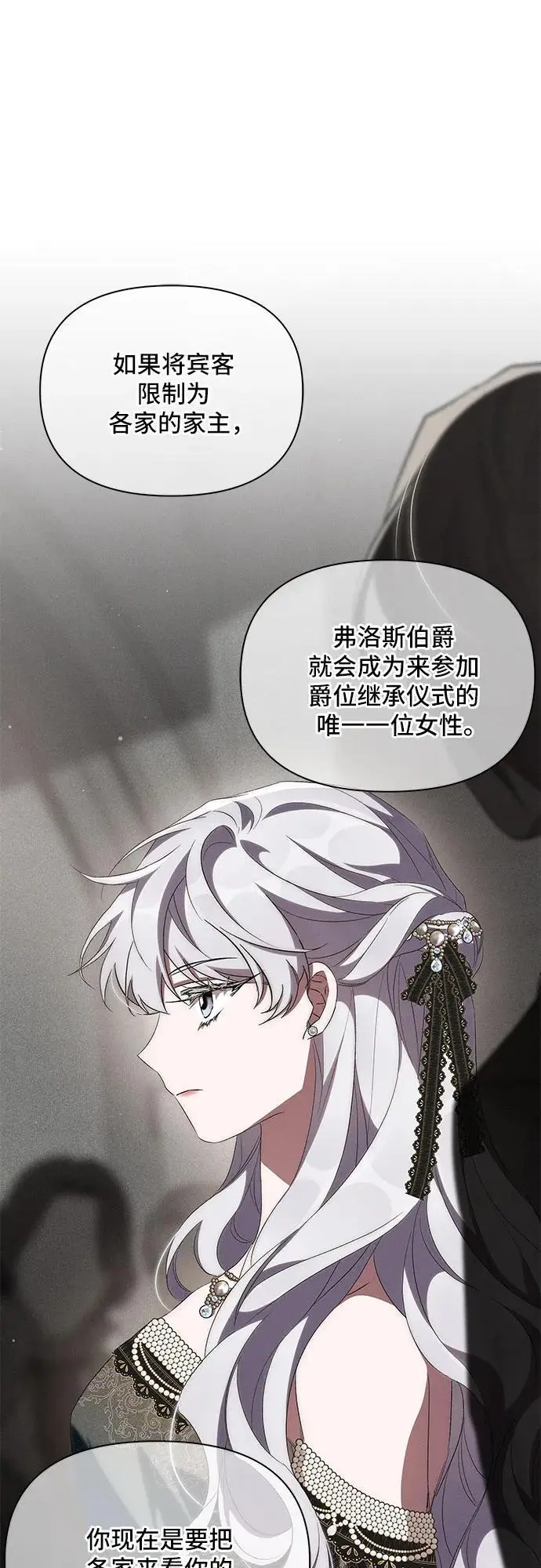 第75话 第53页