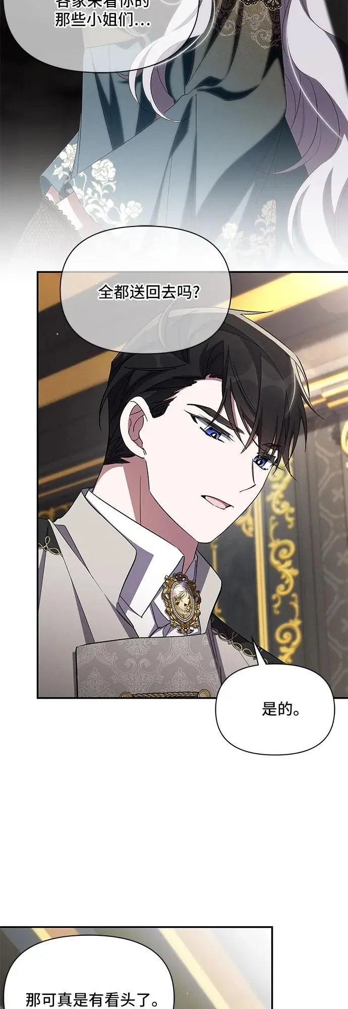 第75话 第54页