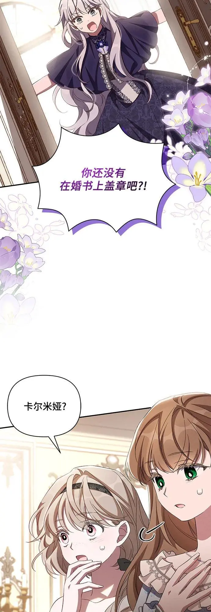 第74话 第3页