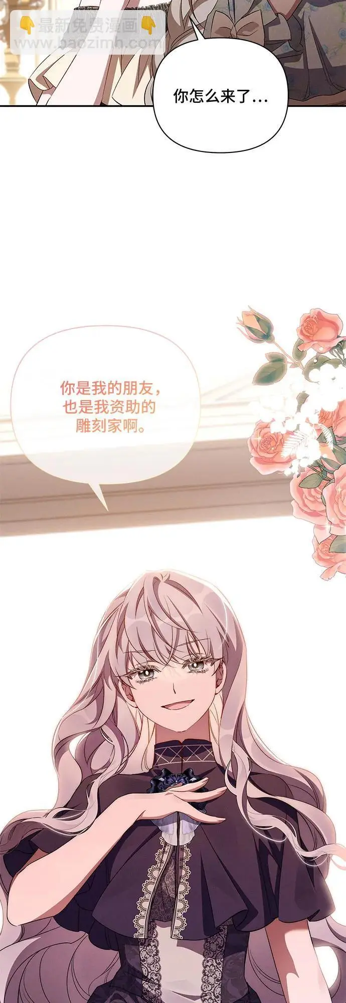 第74话 第4页