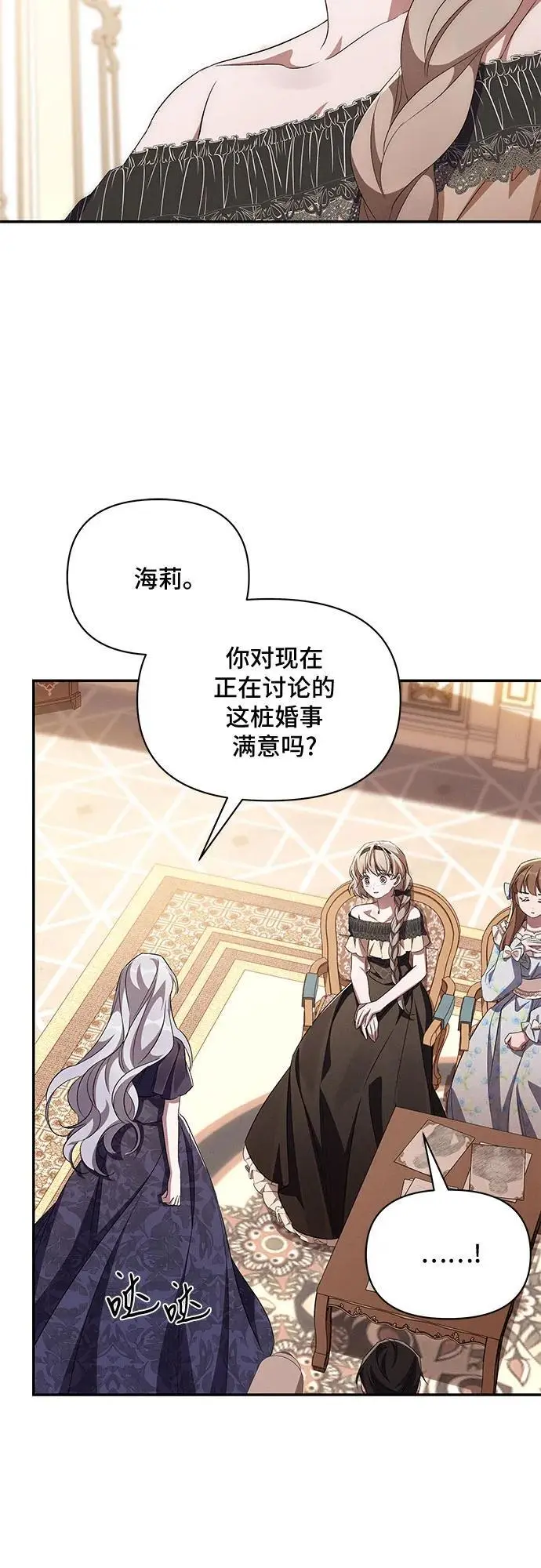 第74话 第6页