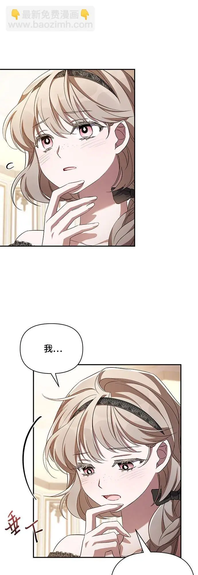 第74话 第7页