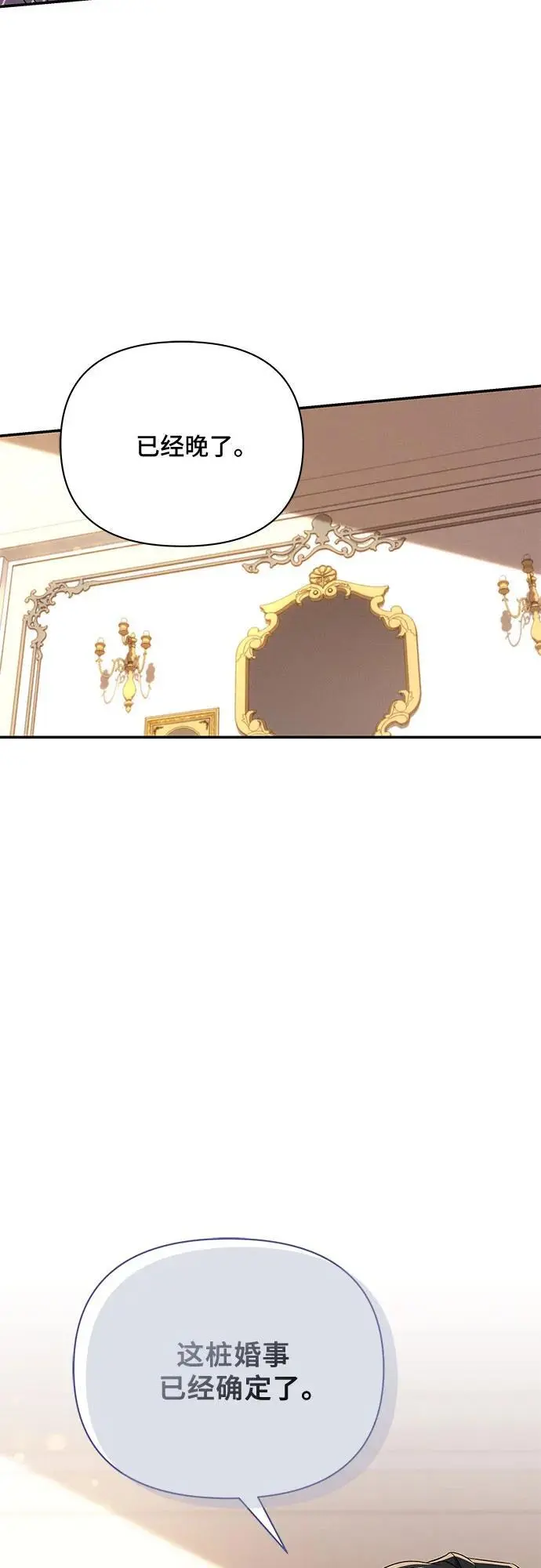 第74话 第10页