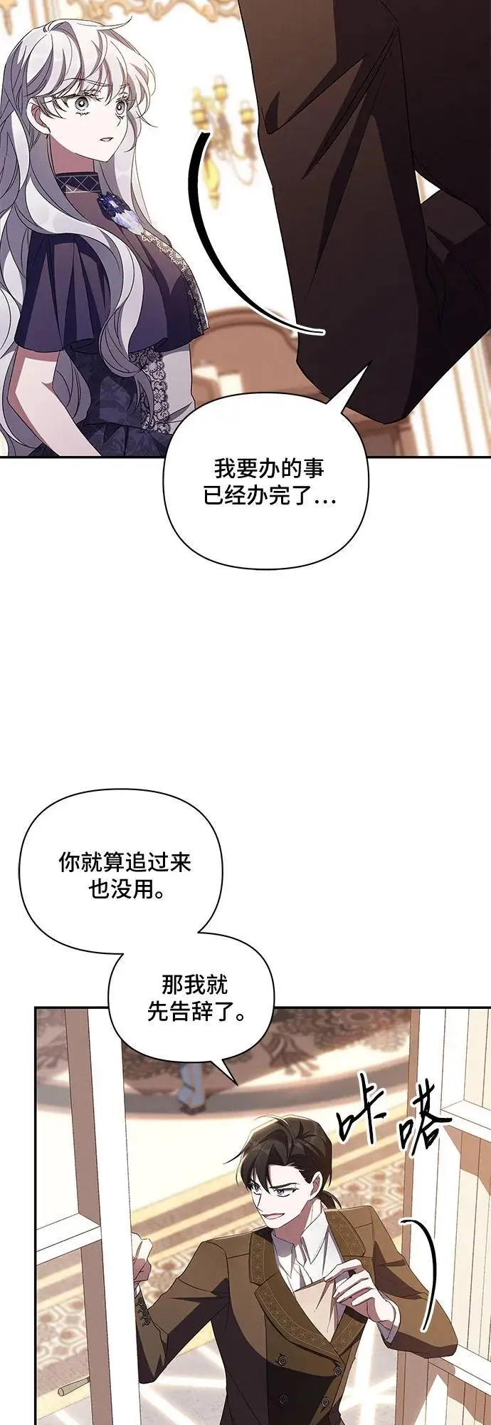 第74话 第12页