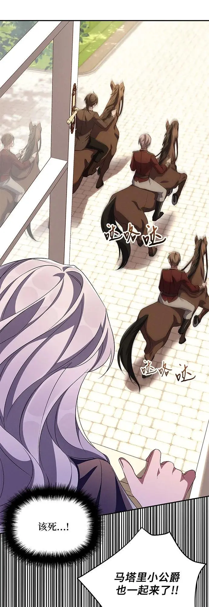 第74话 第14页