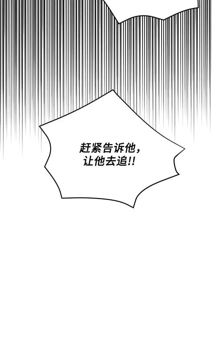 第74话 第15页