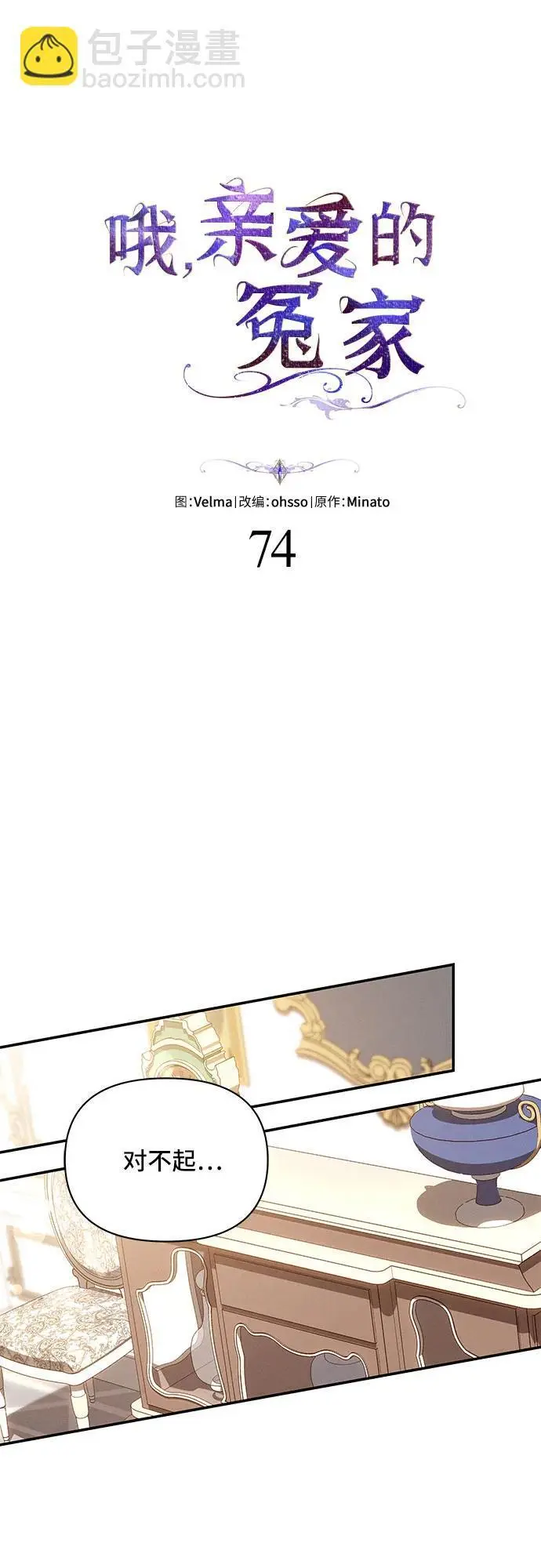第74话 第16页