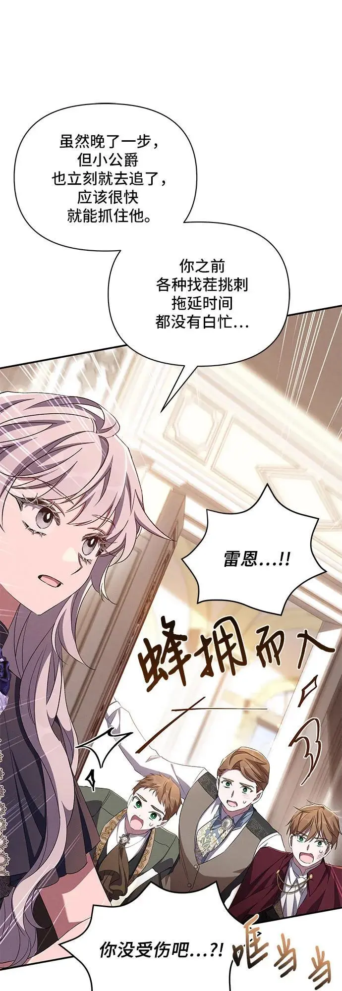 第74话 第18页