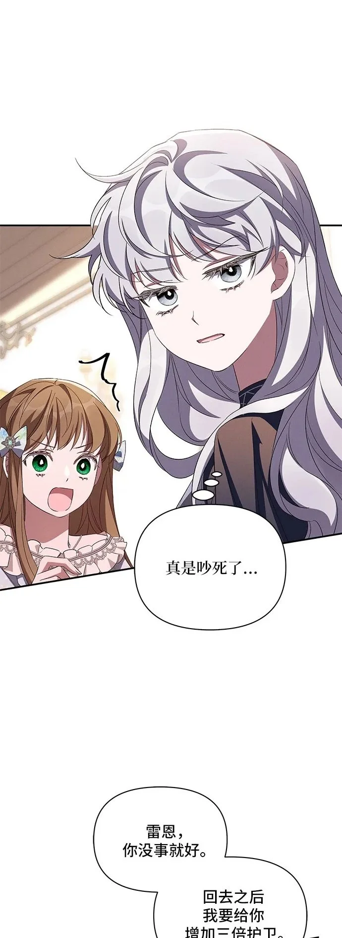 第74话 第19页