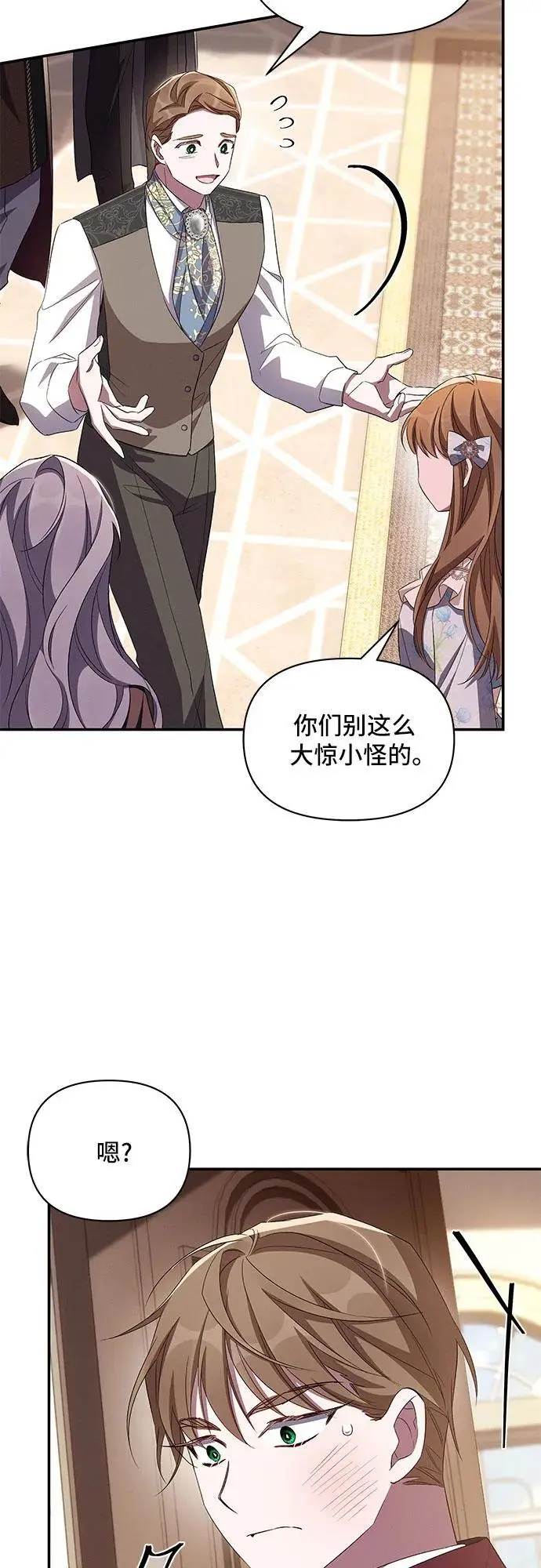 第74话 第20页