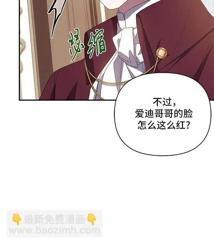 第74话 第21页