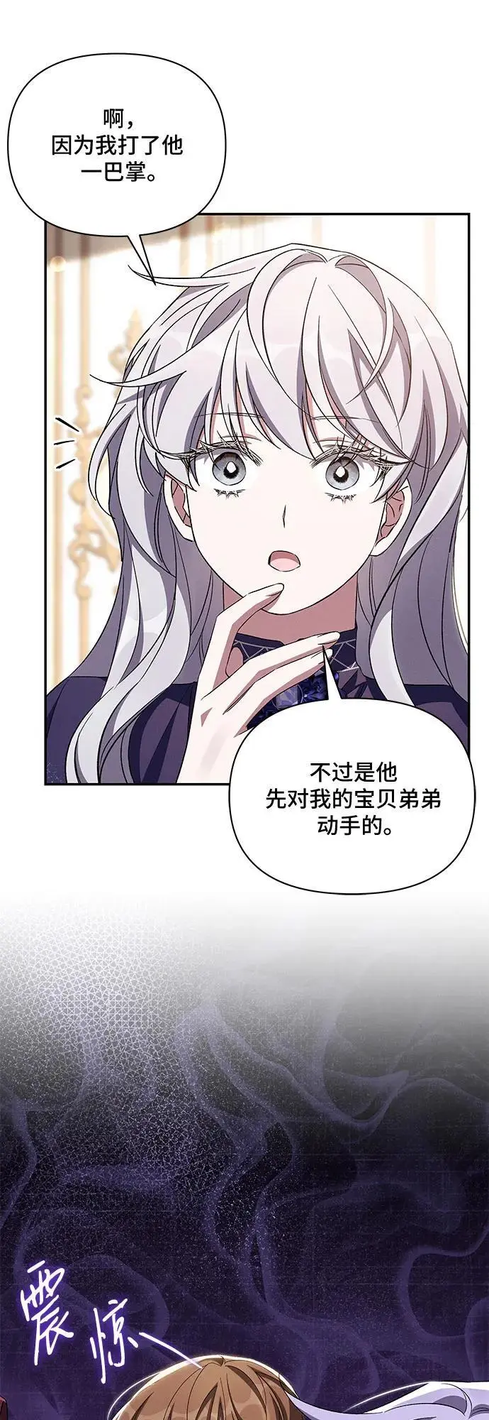 第74话 第22页