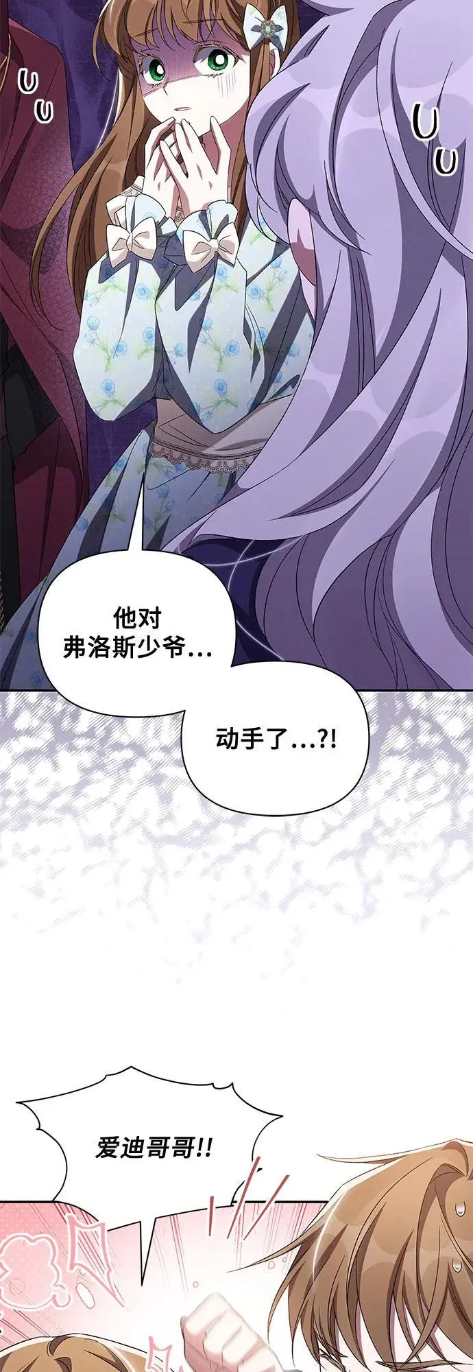 第74话 第23页