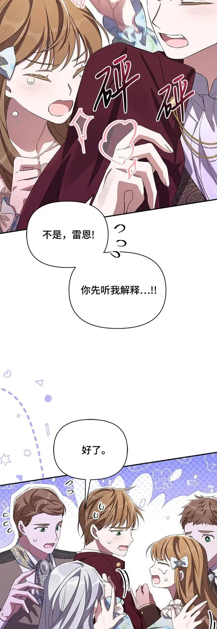 第74话 第24页