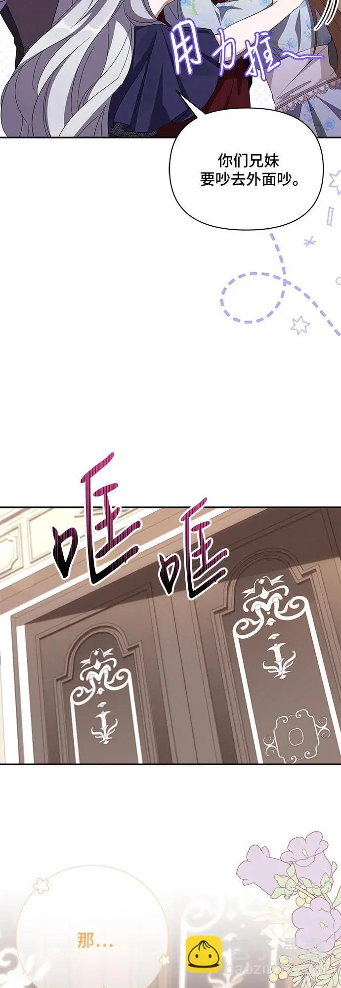 第74话 第25页