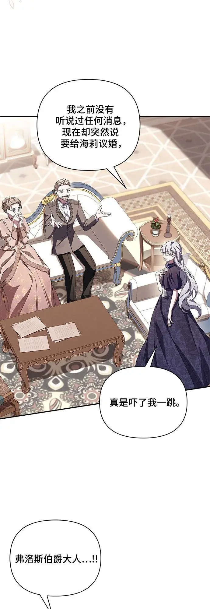 第74话 第27页