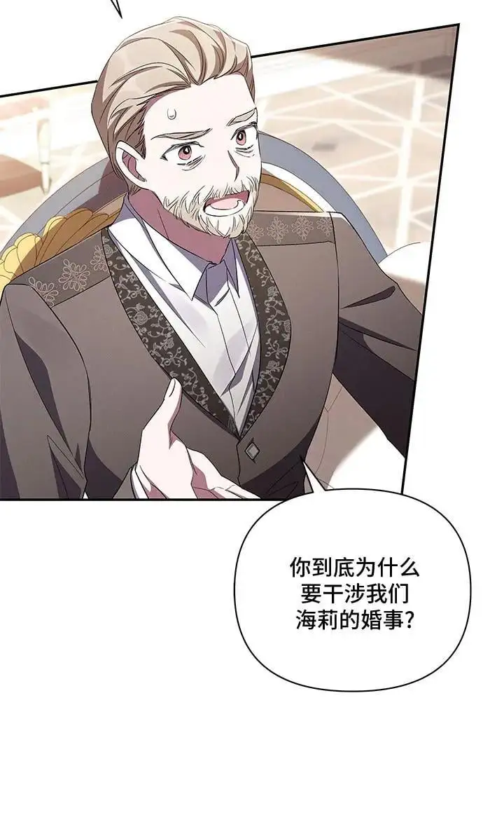 第74话 第28页