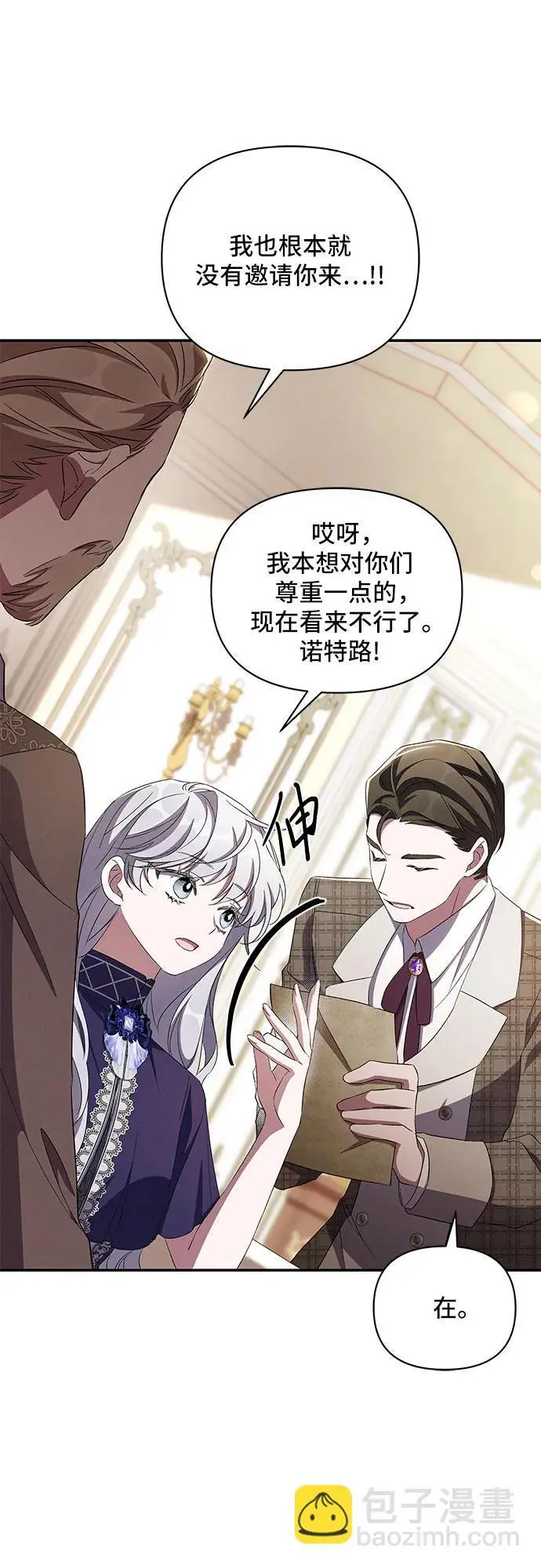 第74话 第29页