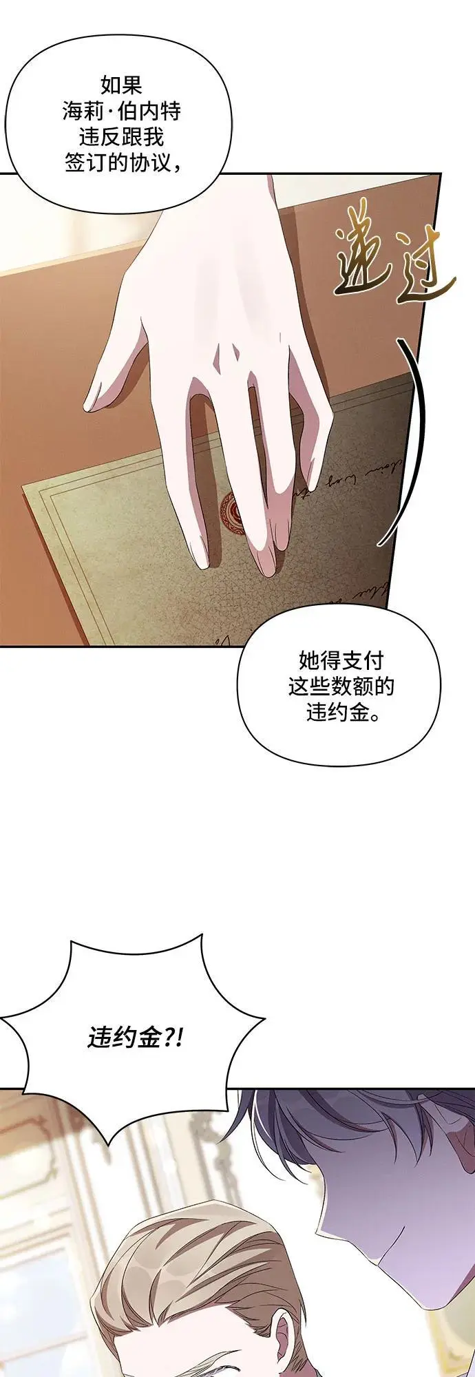 第74话 第30页