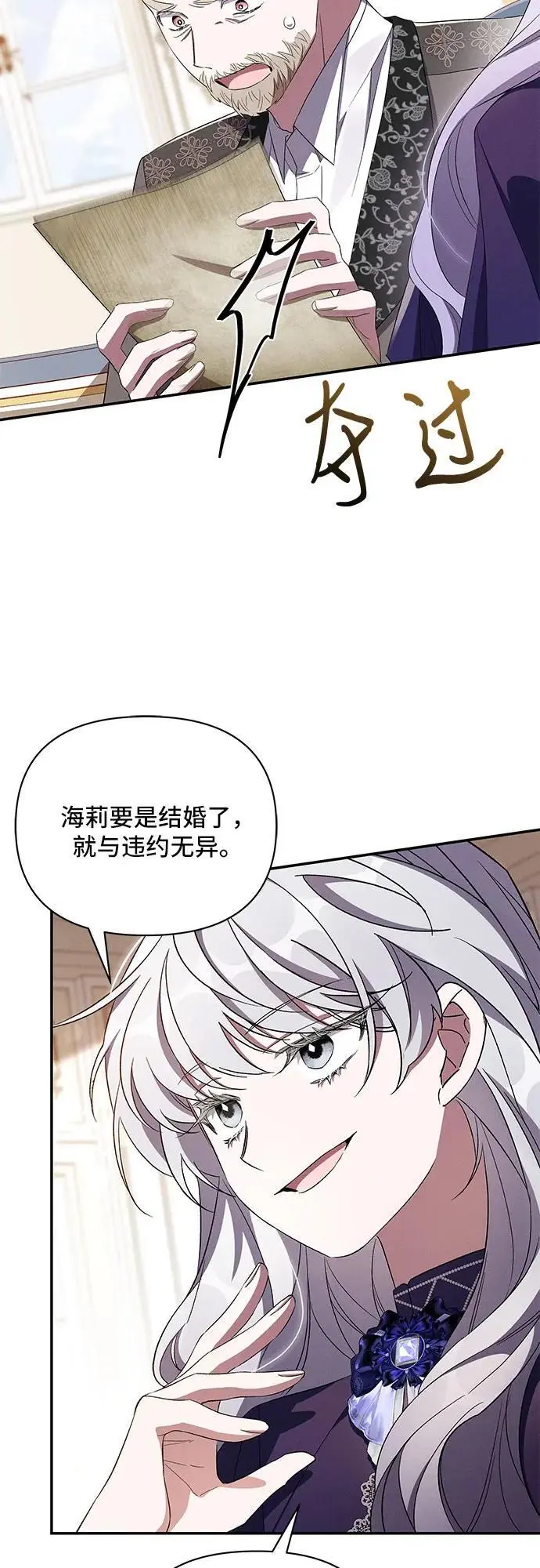 第74话 第31页