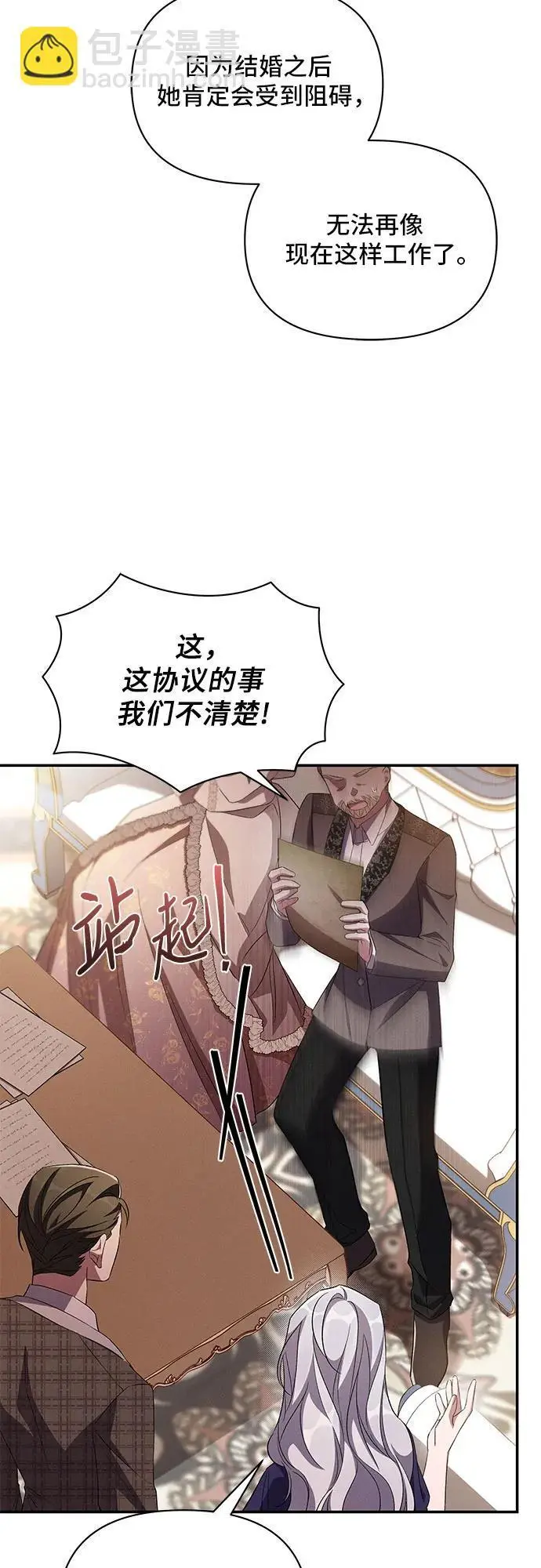 第74话 第32页