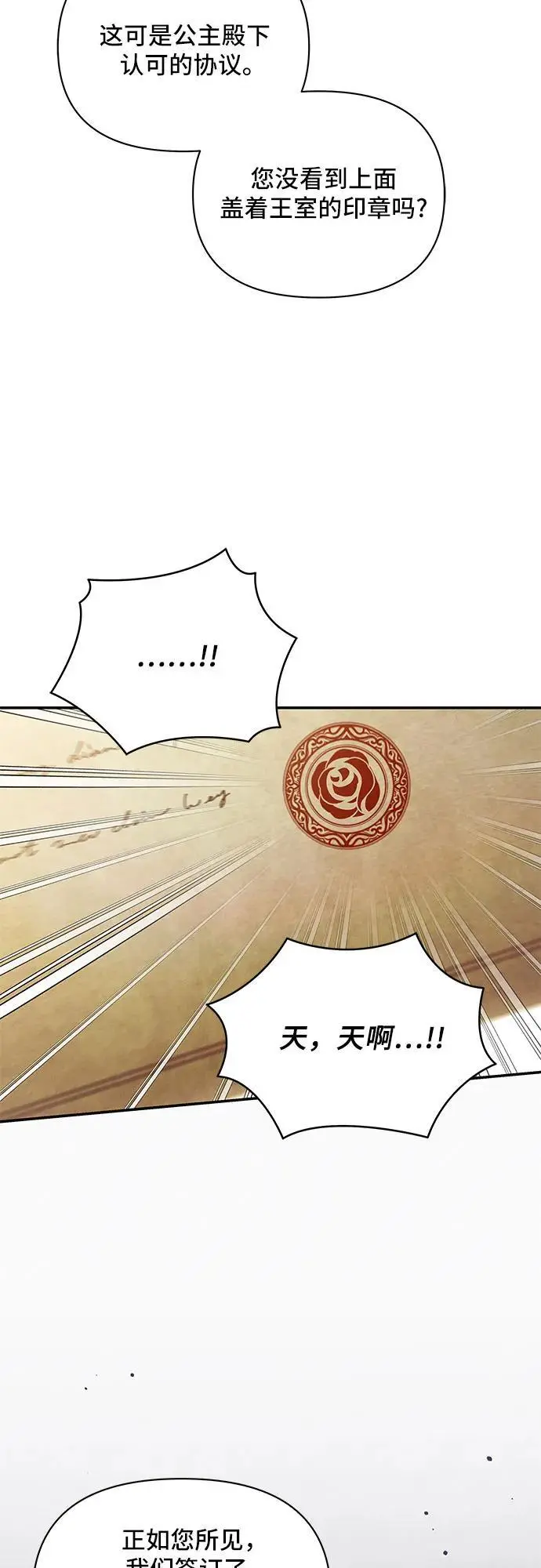 第74话 第33页