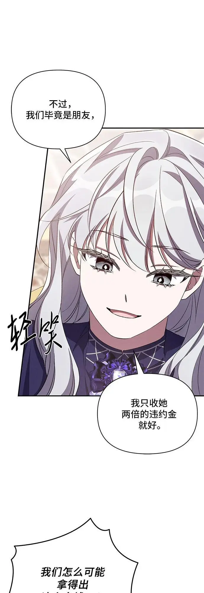第74话 第35页