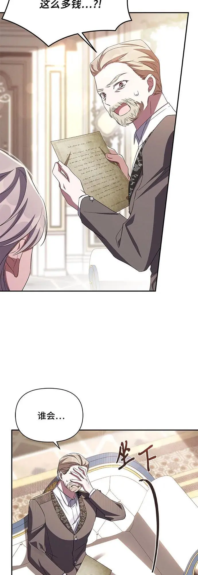 第74话 第36页