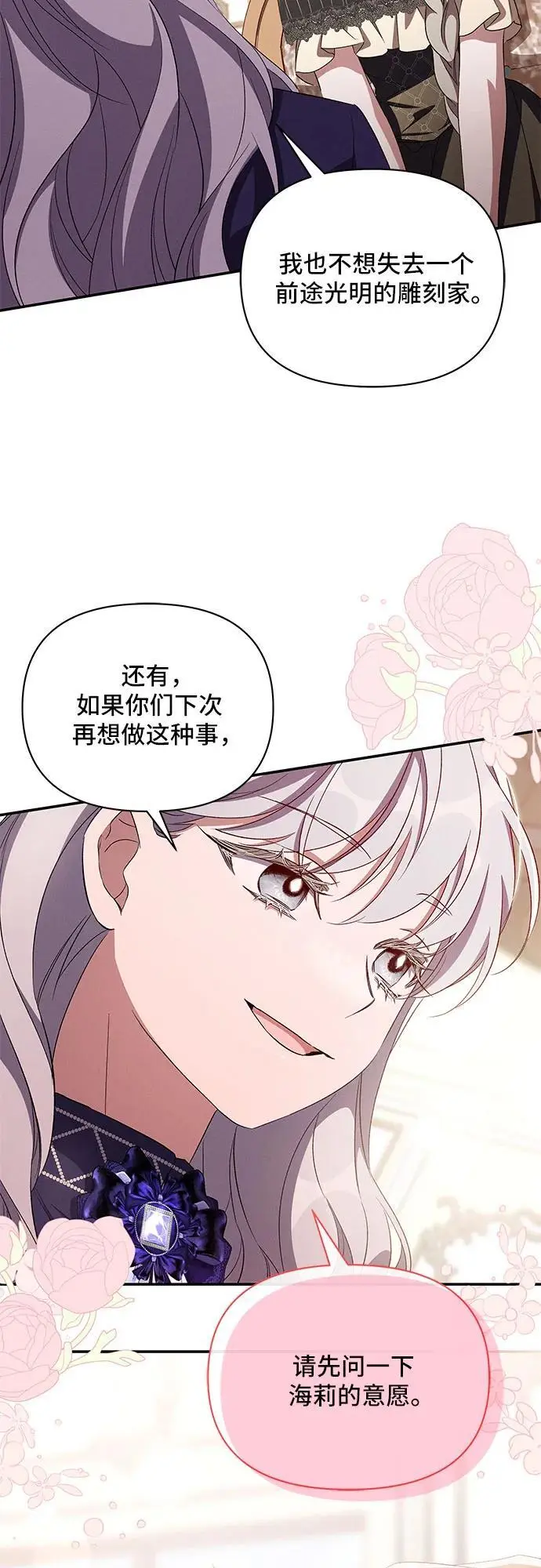第74话 第38页